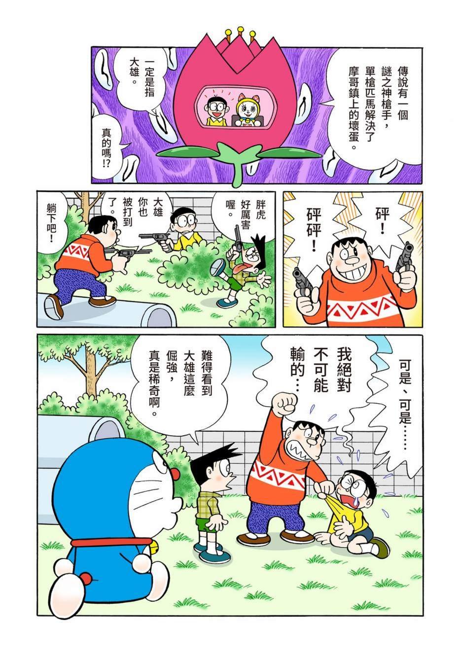 大合辑全彩08