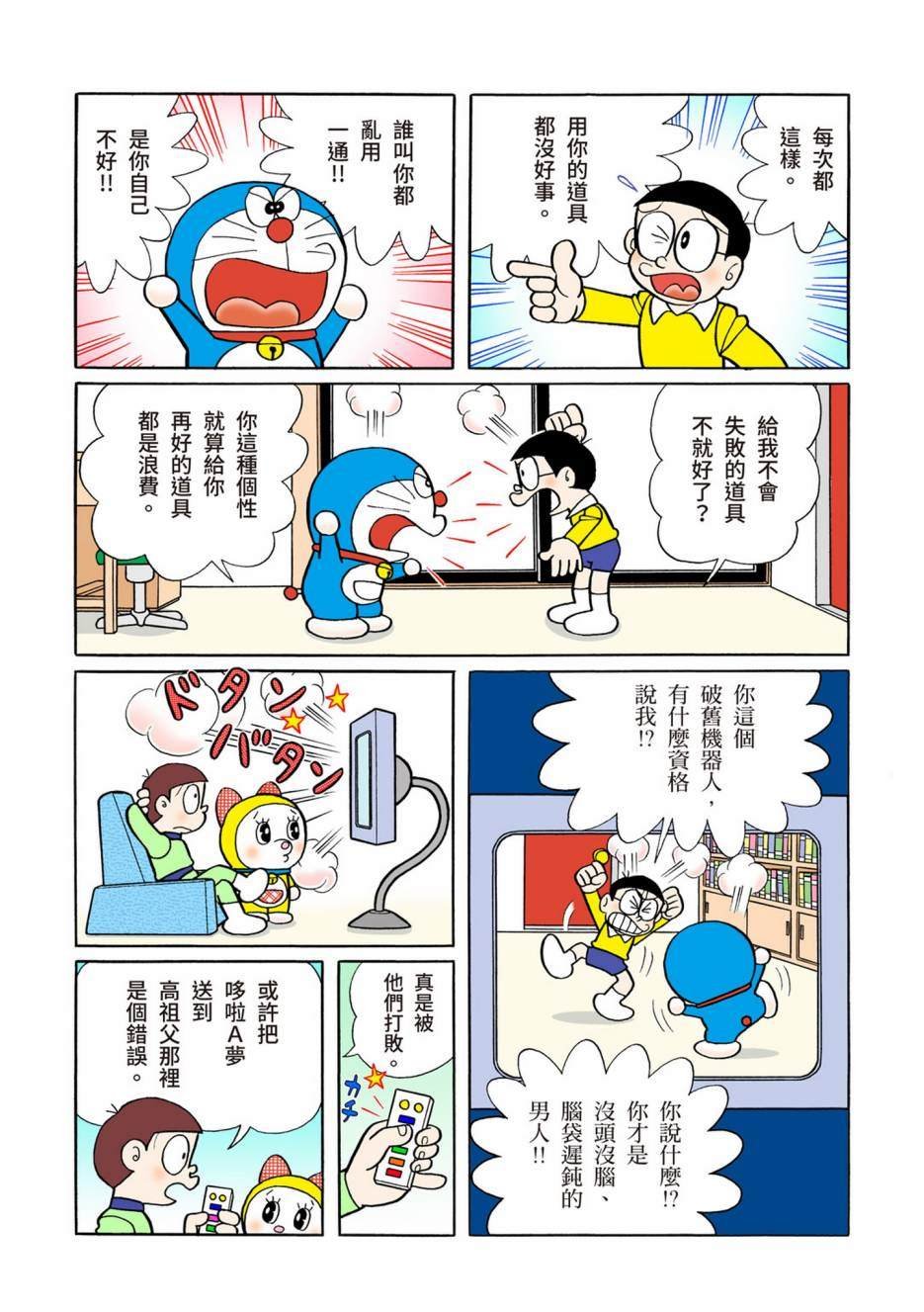 大合辑全彩08