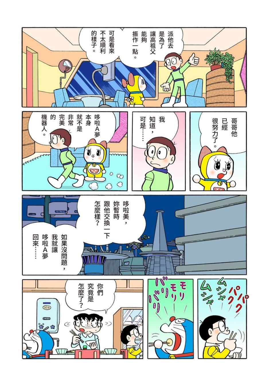 大合辑全彩08