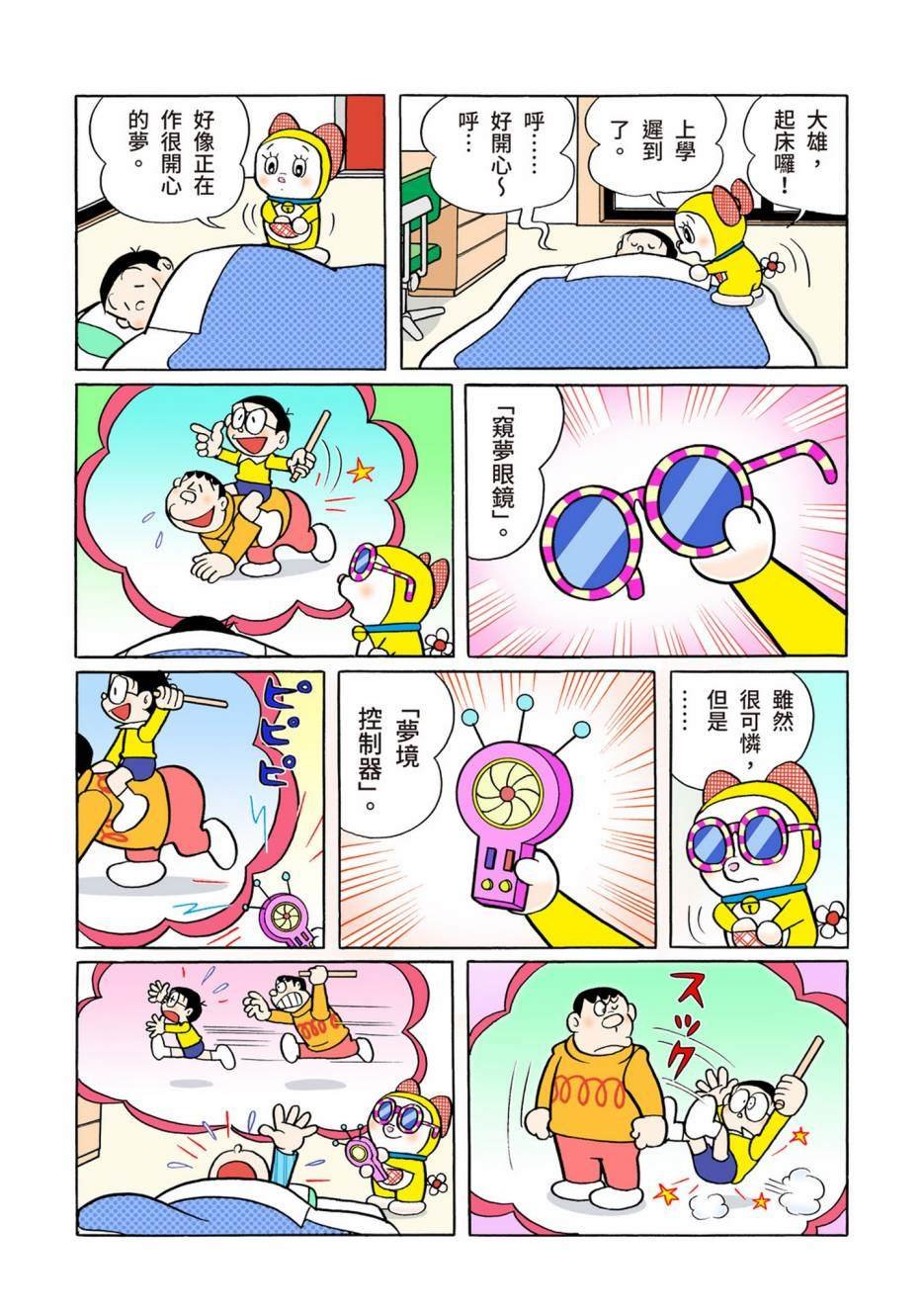 大合辑全彩08