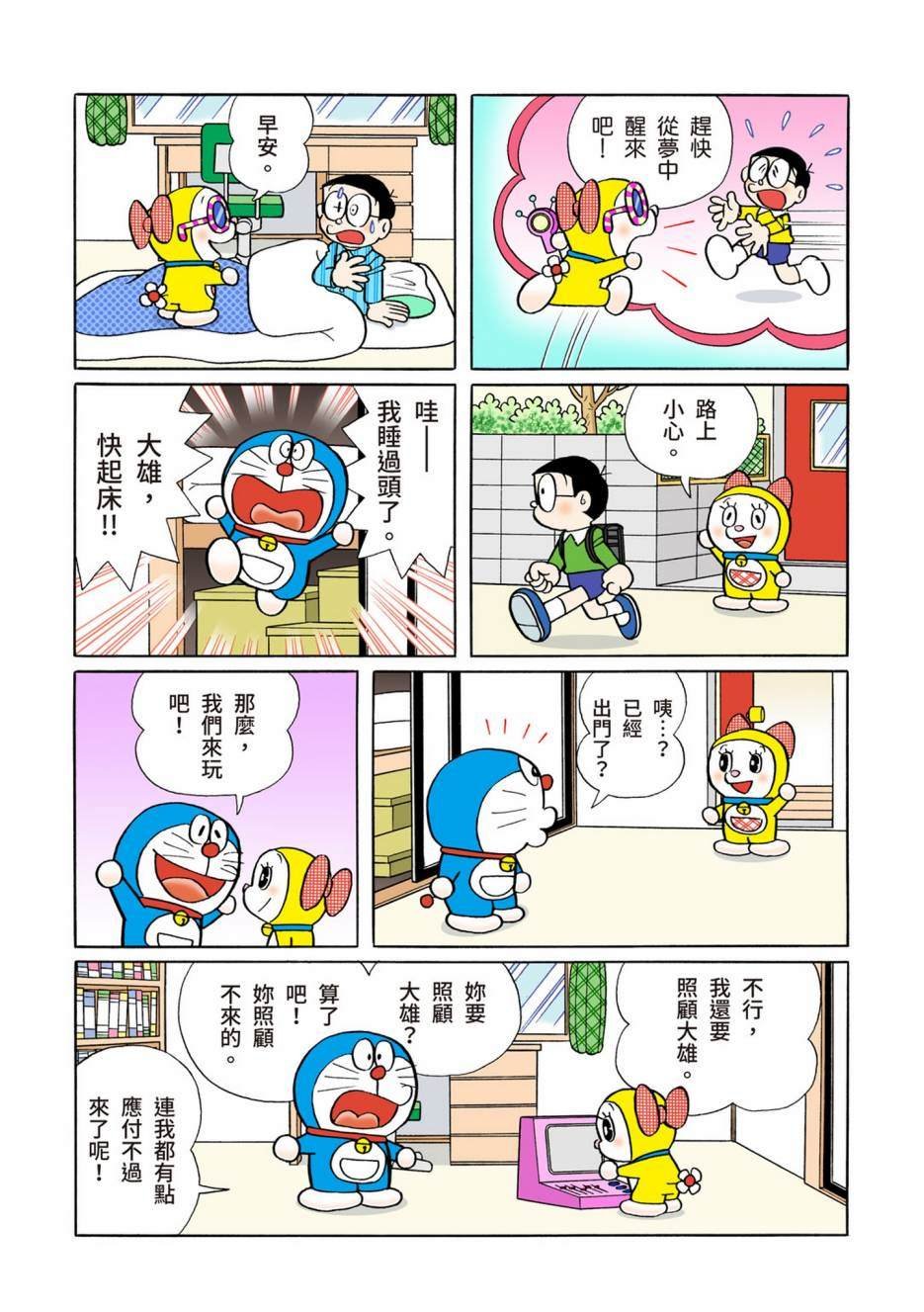 大合辑全彩08