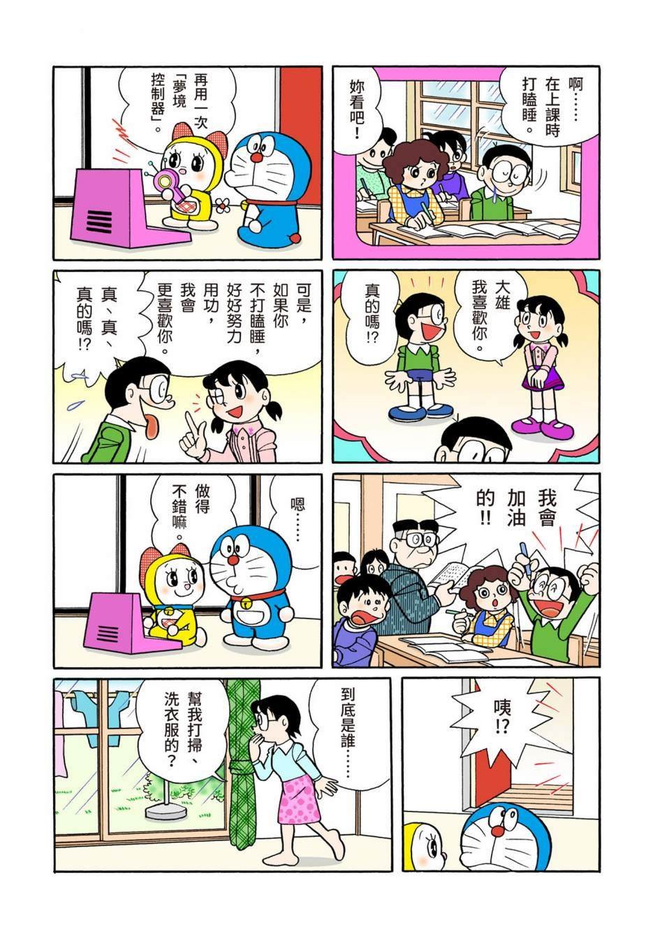 大合辑全彩08