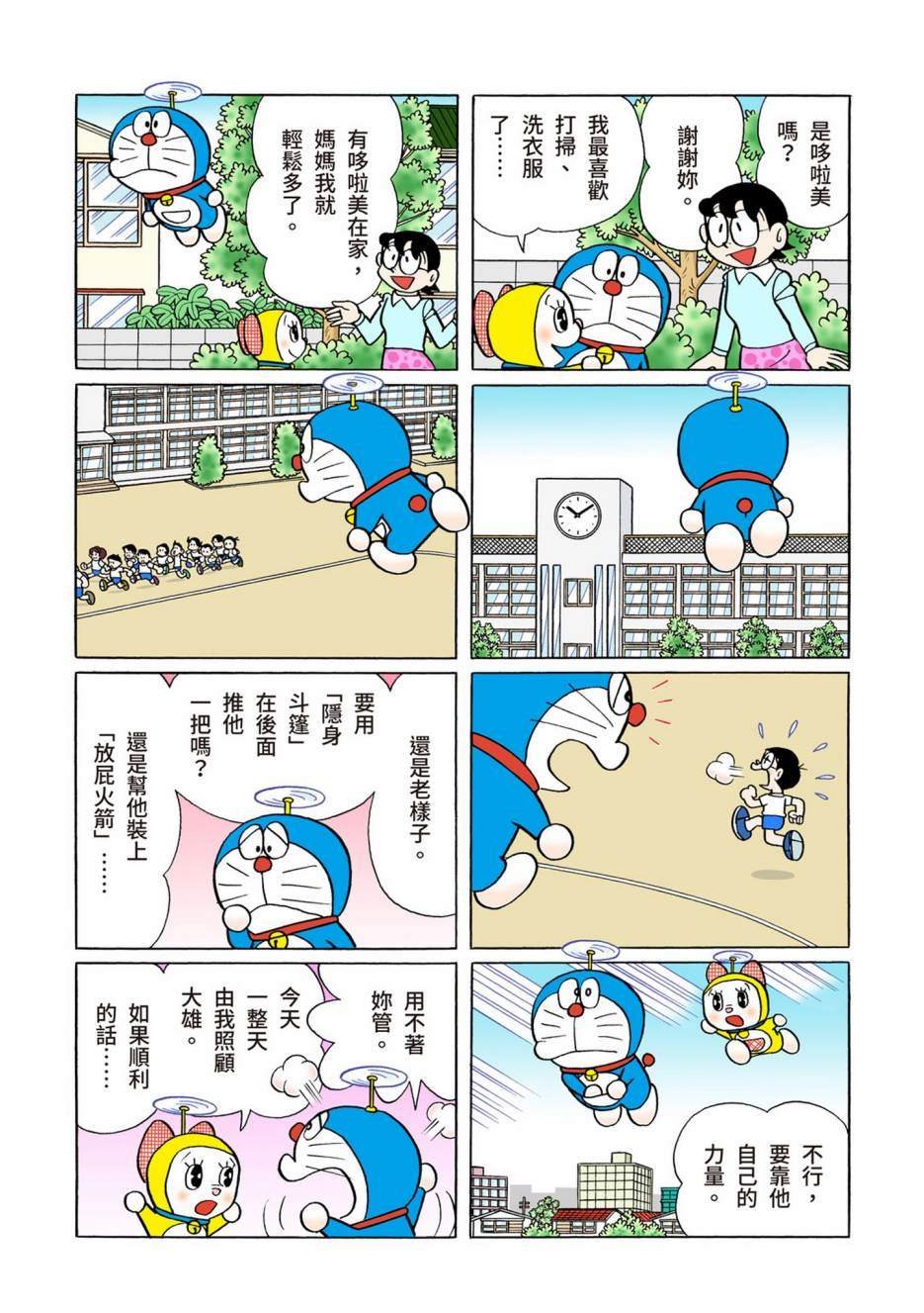 大合辑全彩08