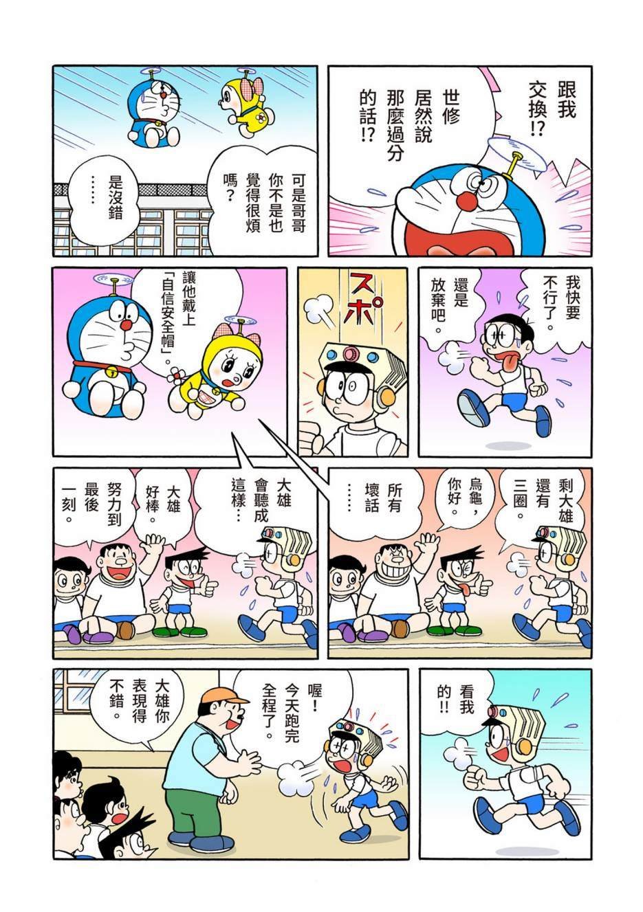 大合辑全彩08