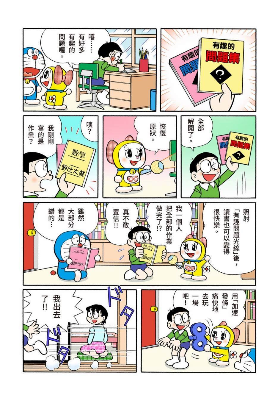 大合辑全彩08