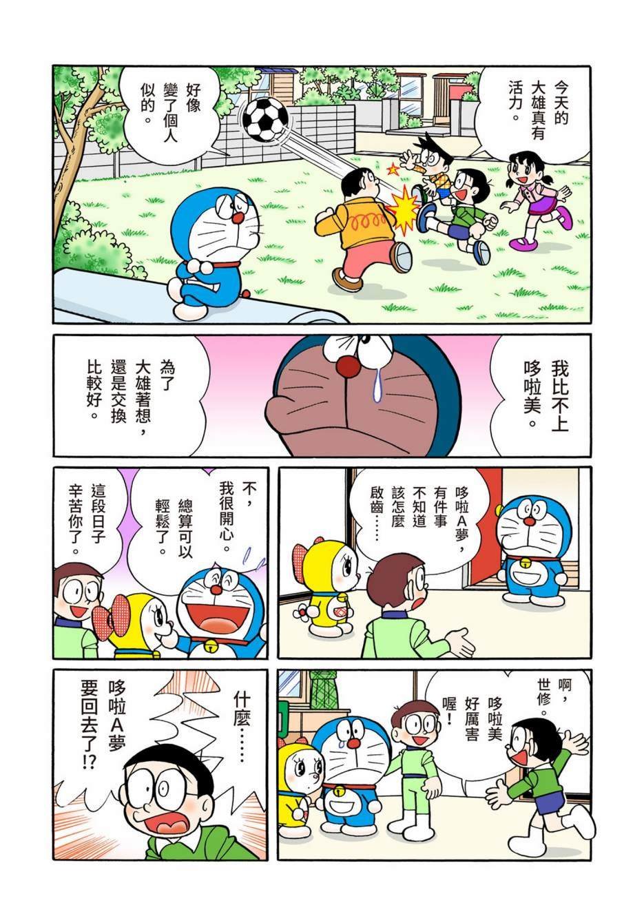 大合辑全彩08