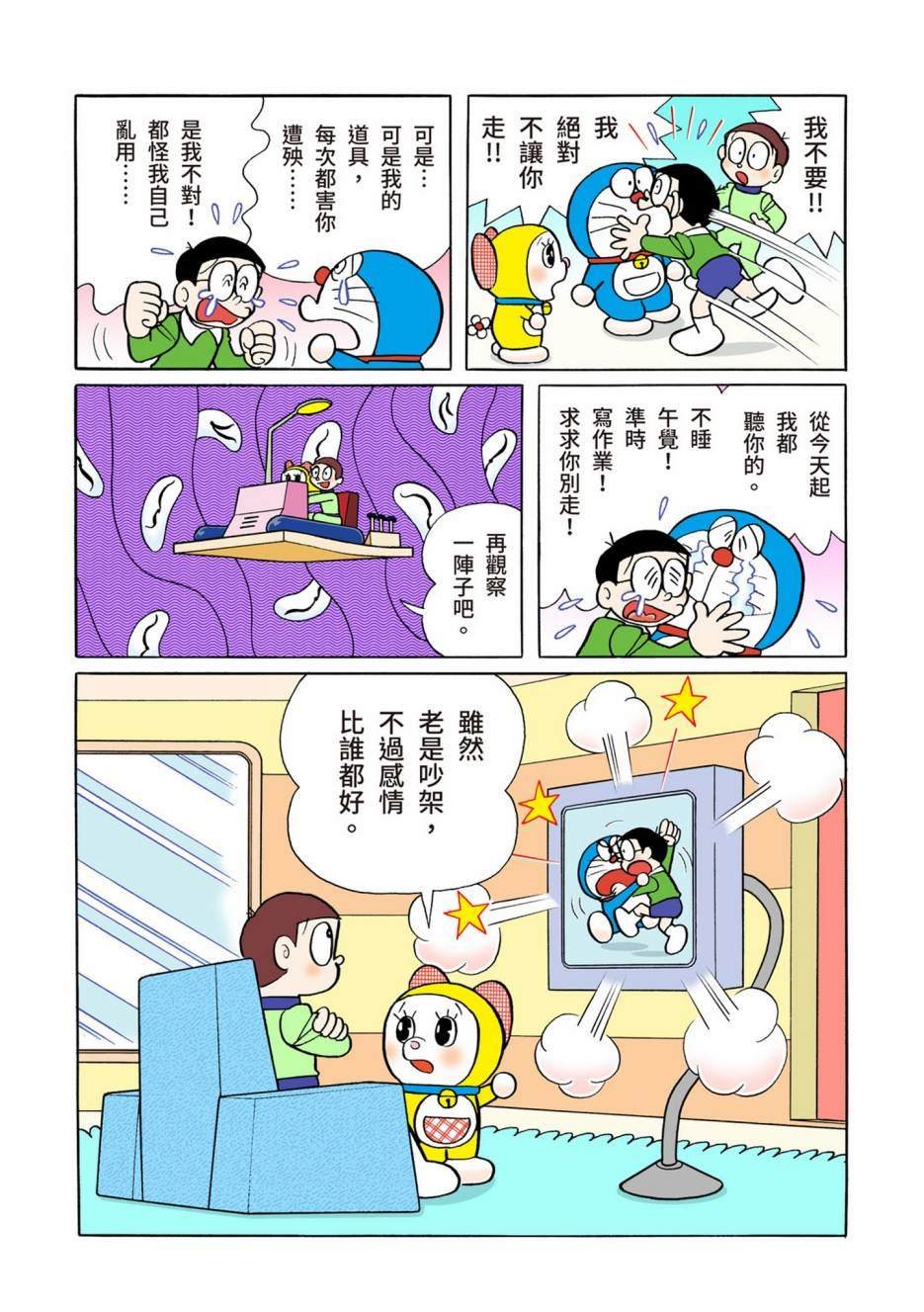 大合辑全彩08