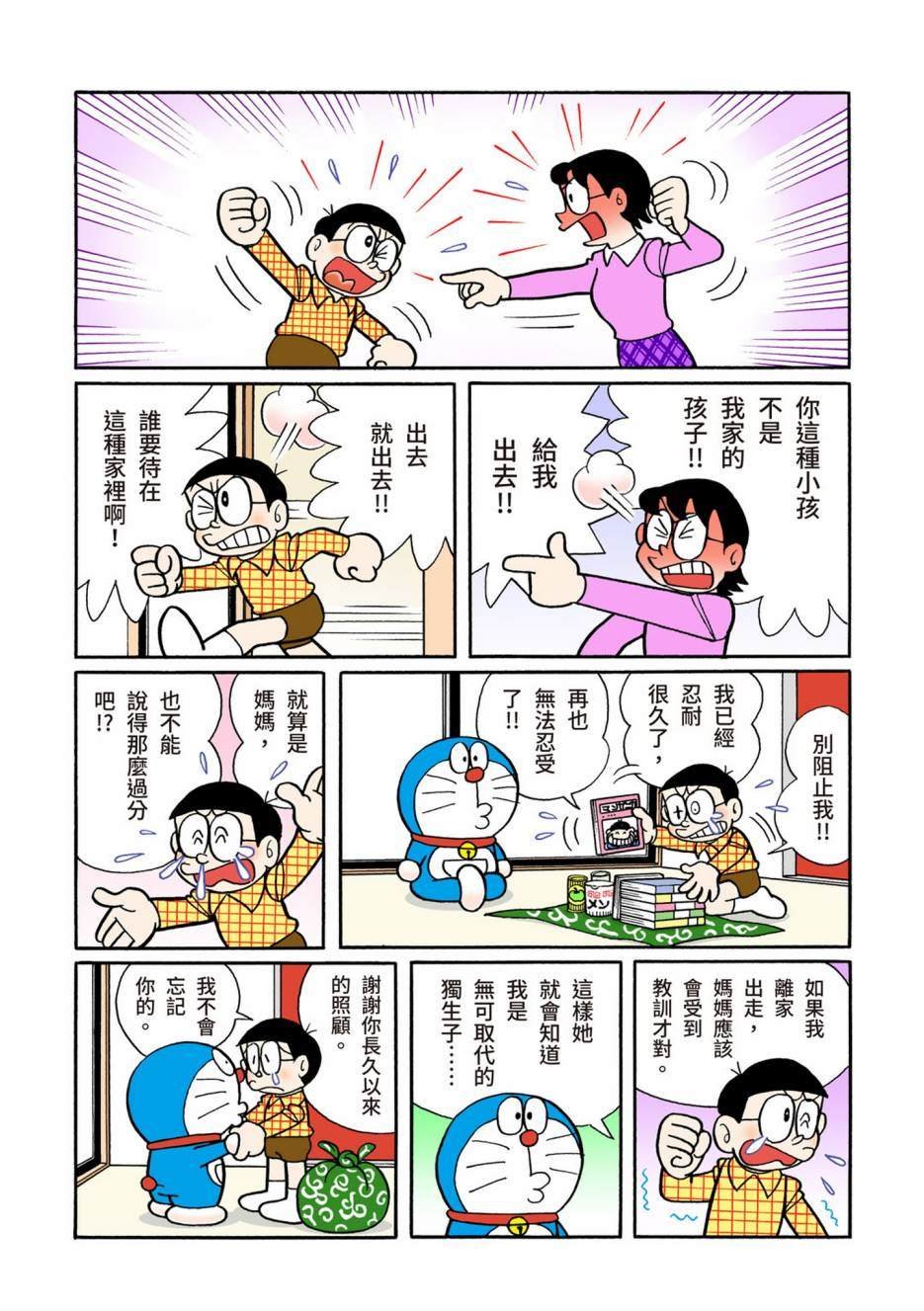 大合辑全彩08