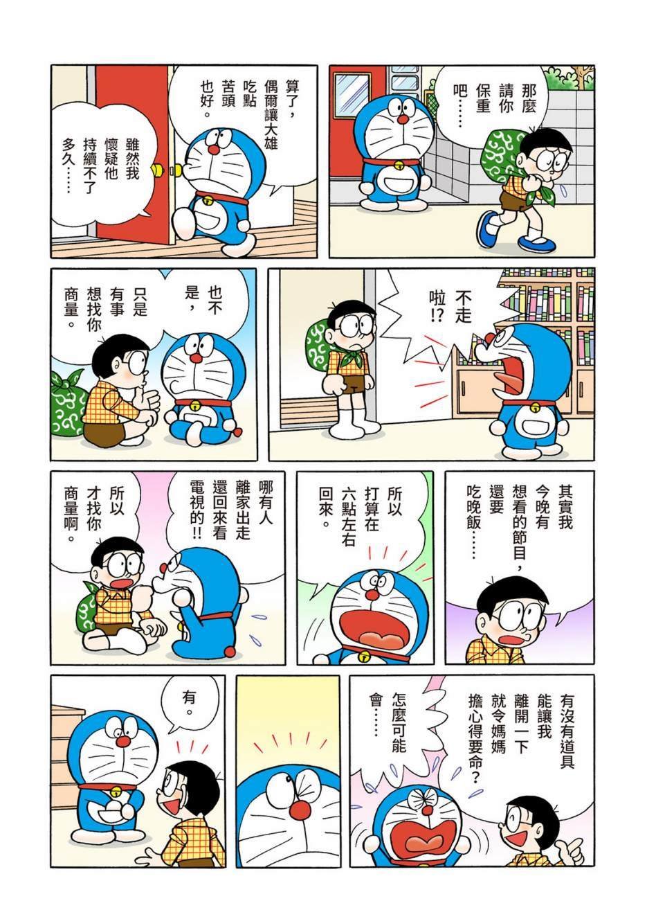 大合辑全彩08