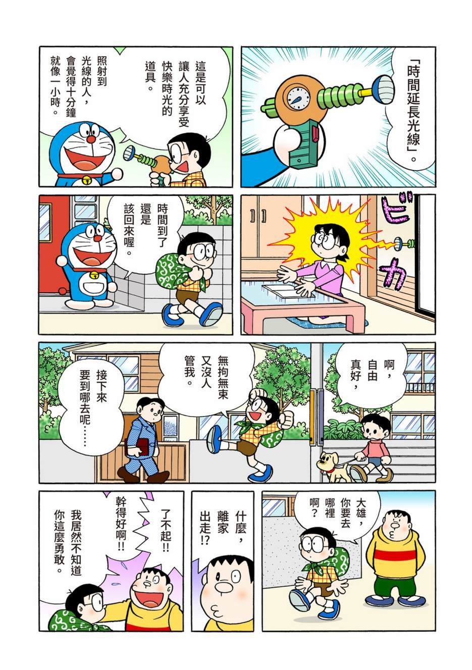 大合辑全彩08
