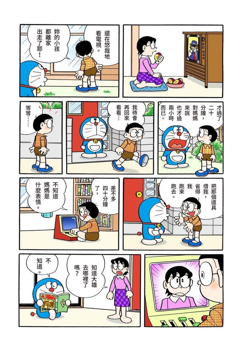 大合辑全彩08
