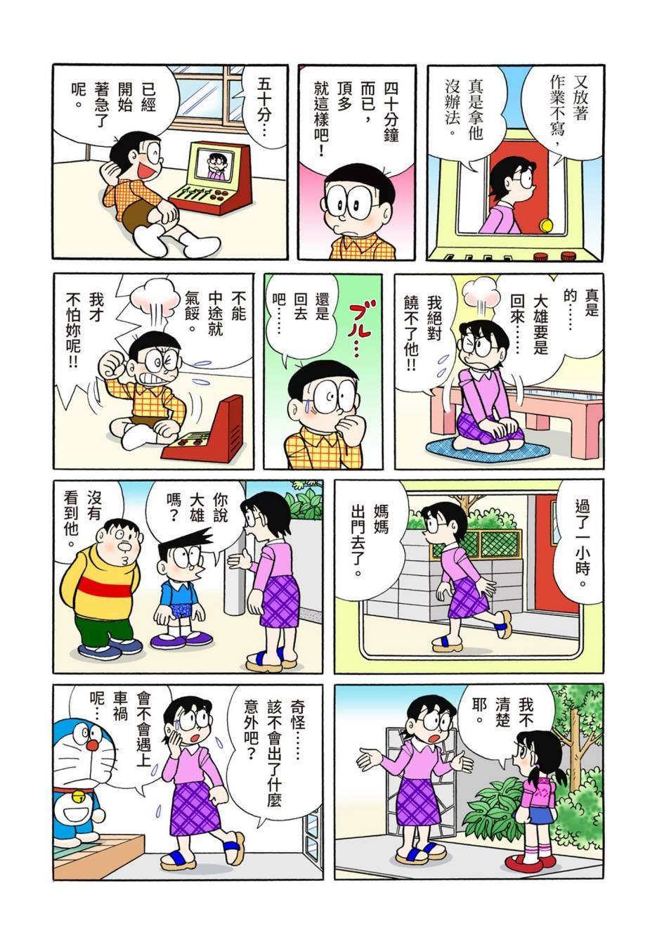 大合辑全彩08