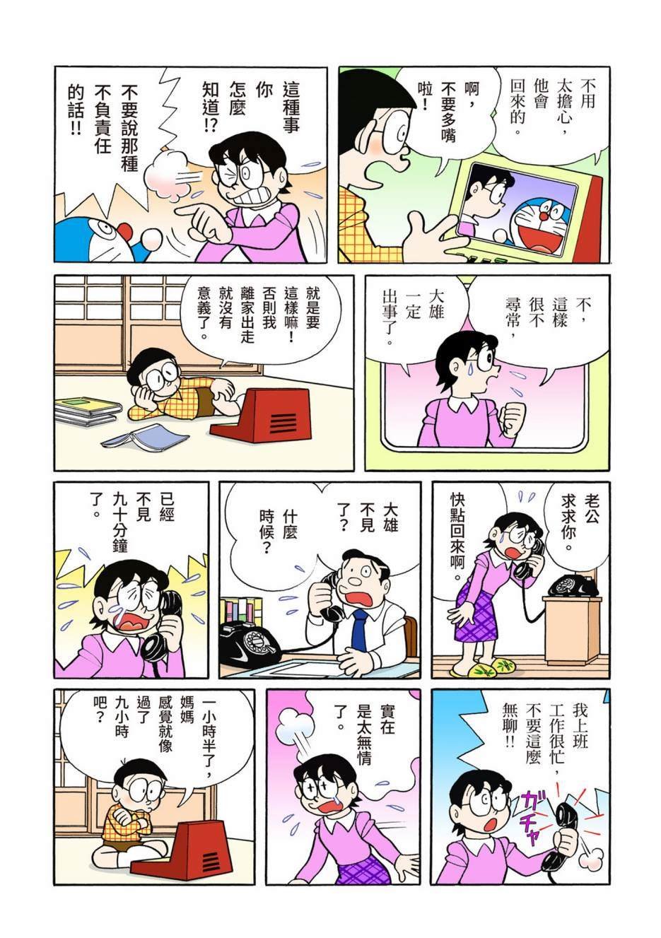 大合辑全彩08