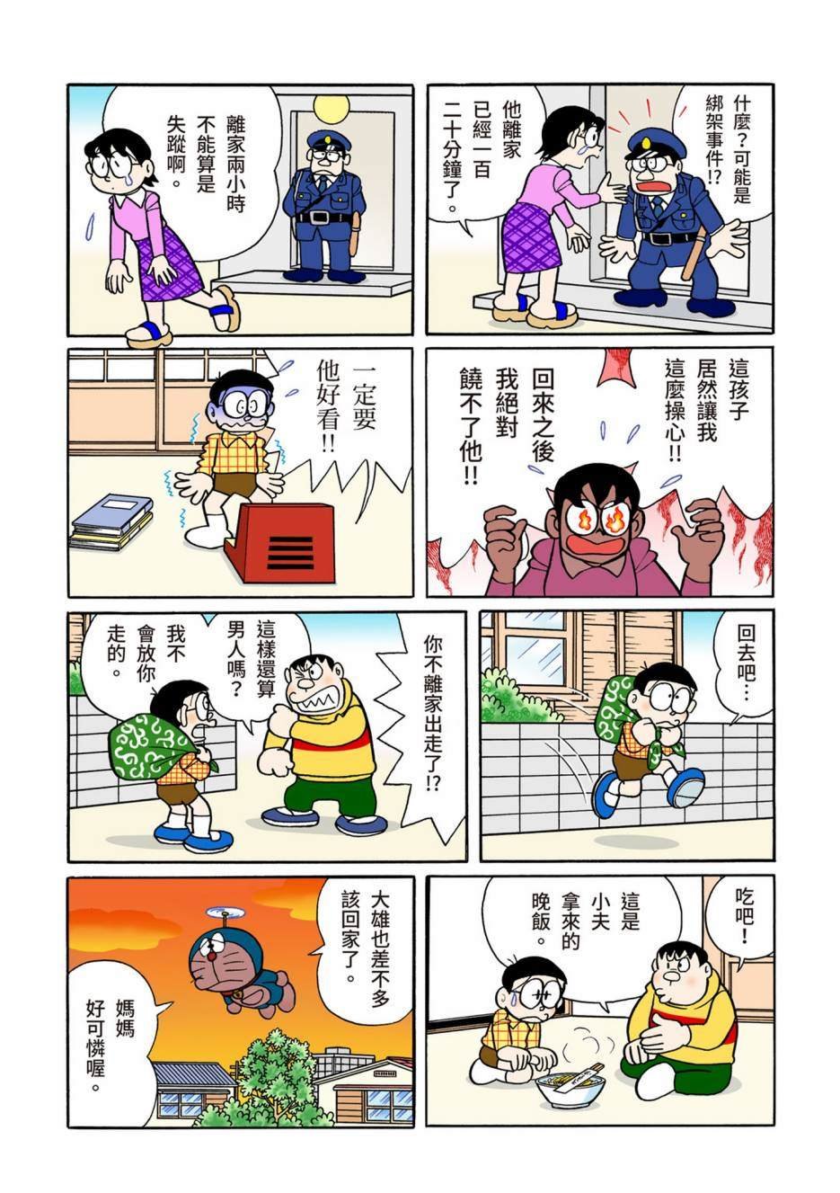 大合辑全彩08