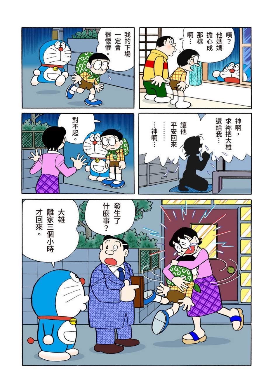 大合辑全彩08