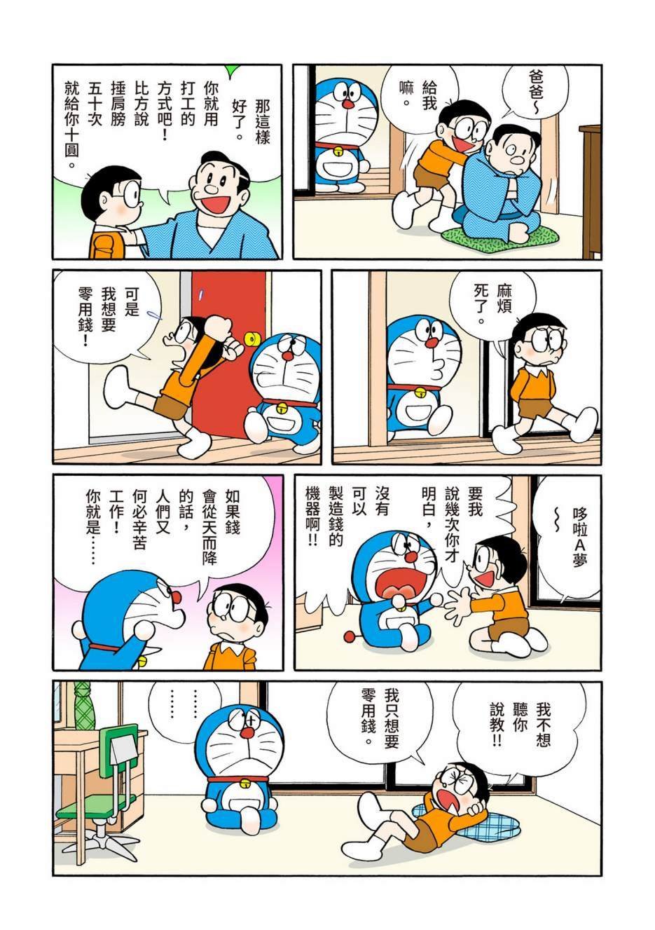 大合辑全彩08