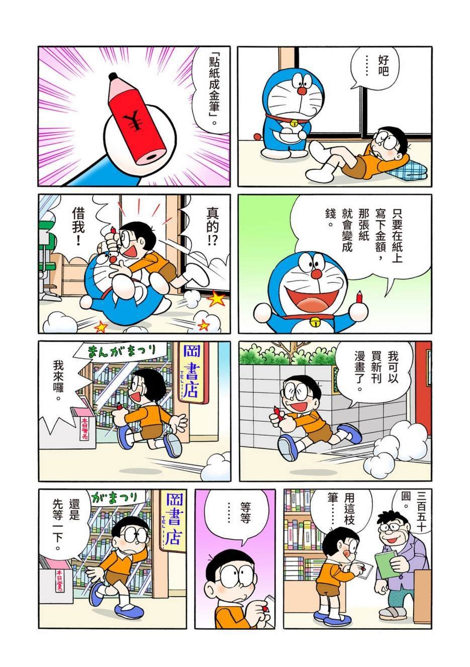 大合辑全彩08