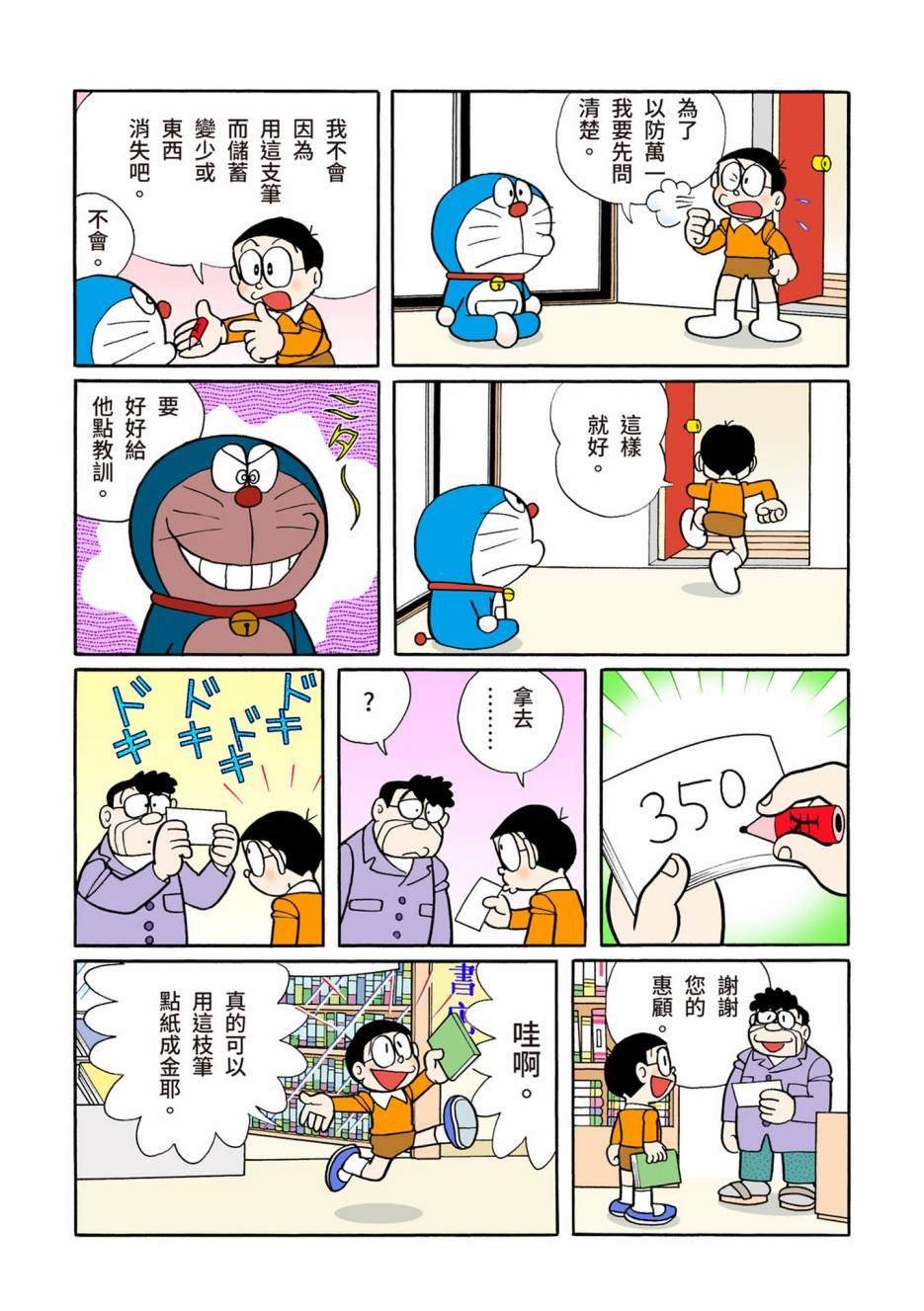 大合辑全彩08