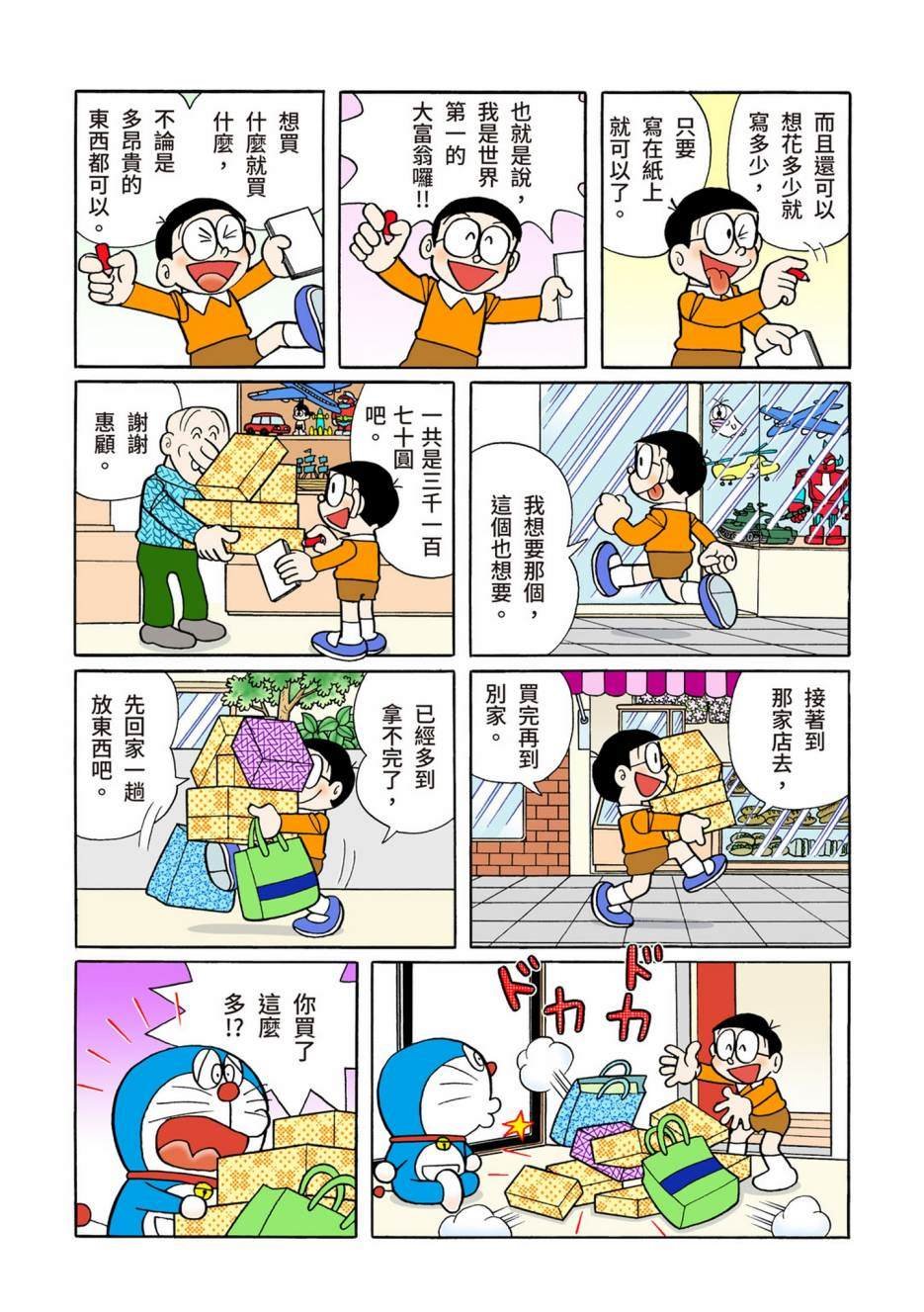 大合辑全彩08