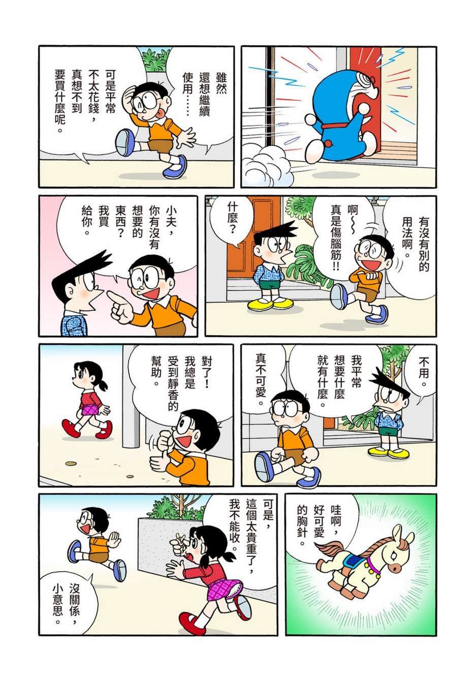 大合辑全彩08