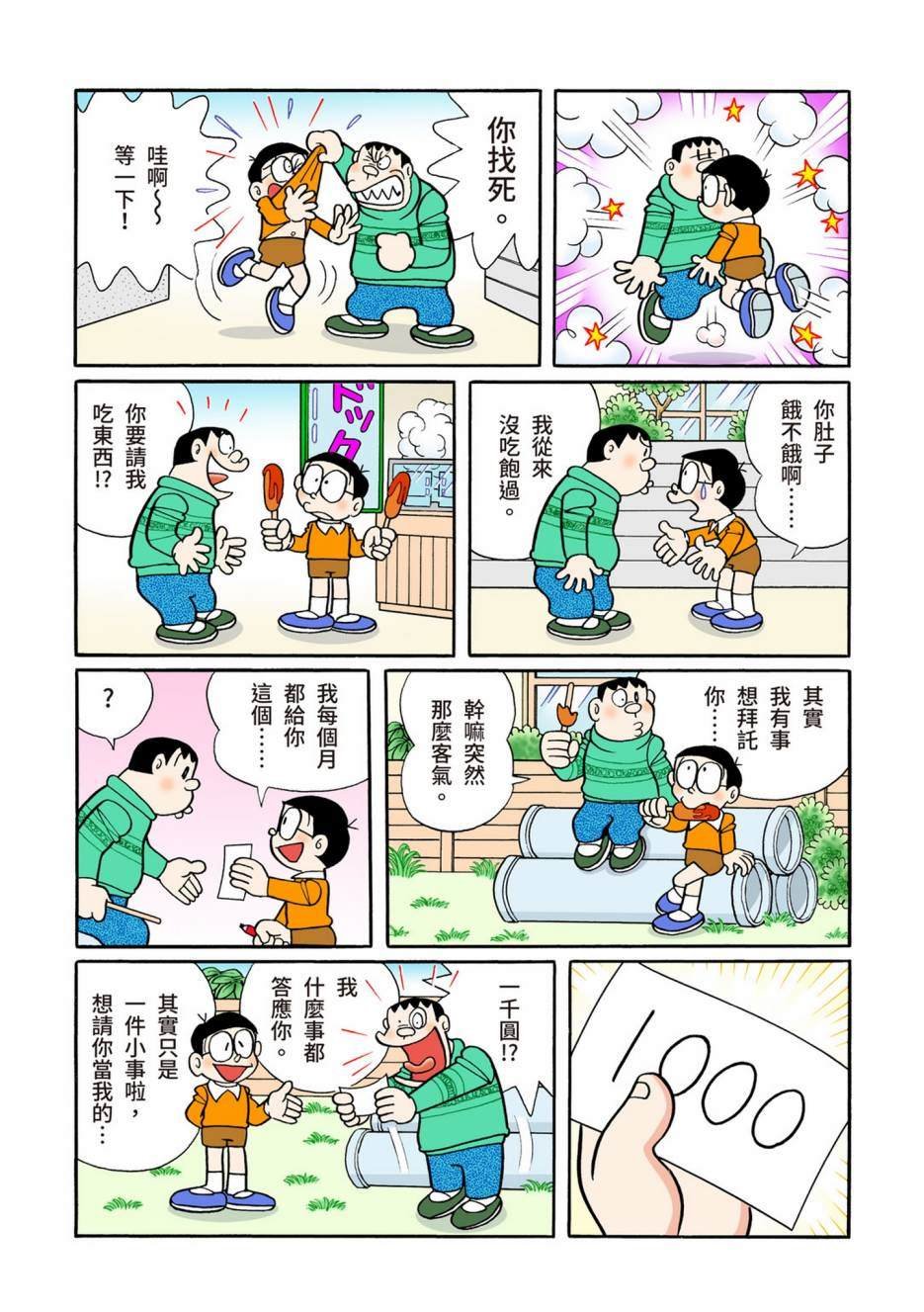 大合辑全彩08