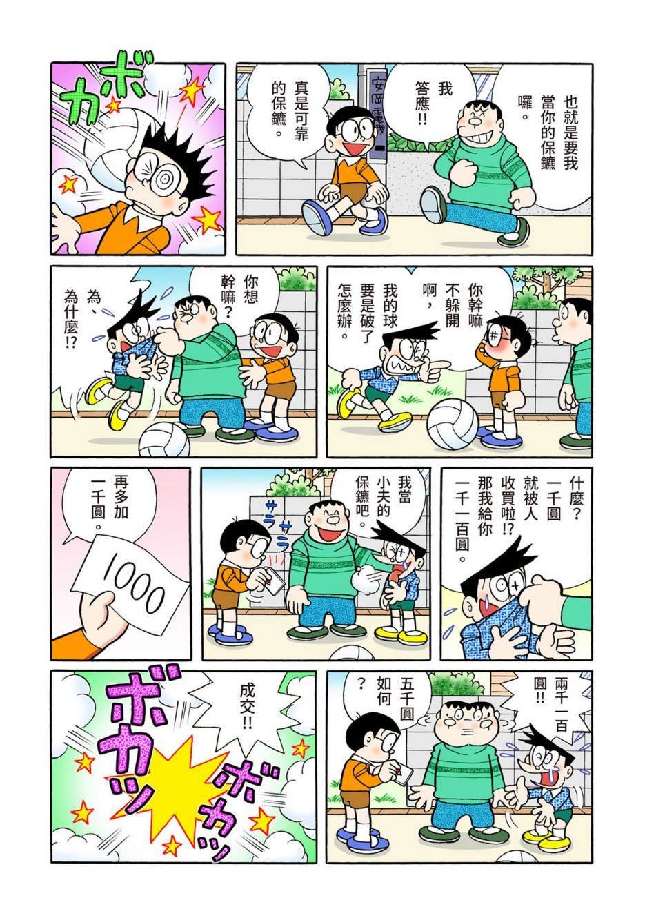 大合辑全彩08
