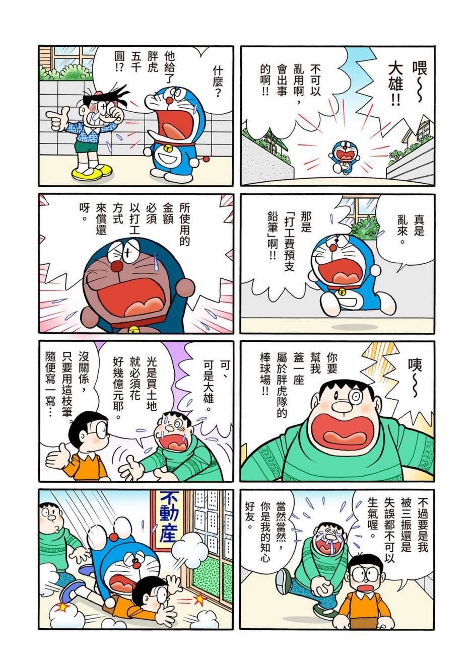 大合辑全彩08