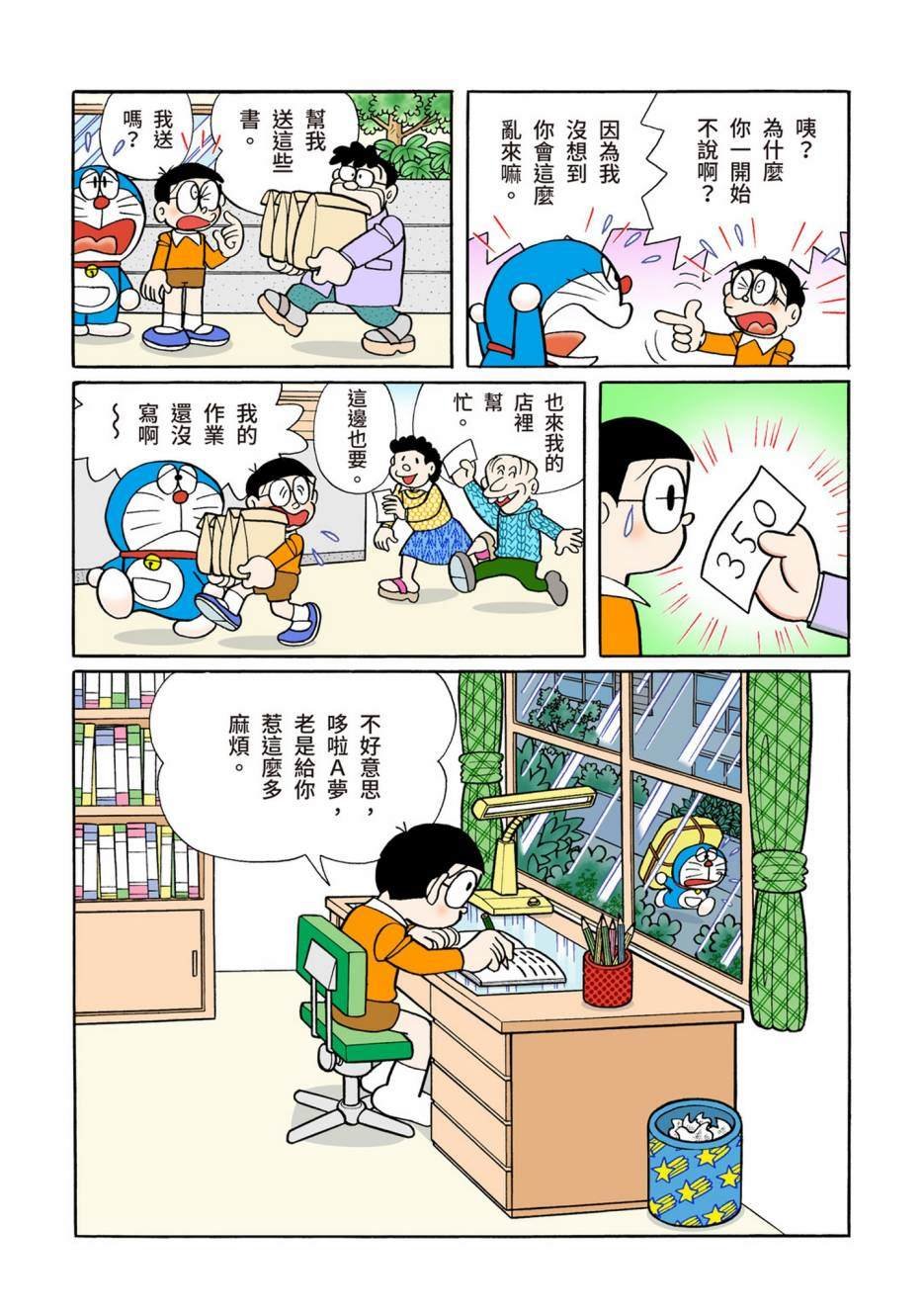 大合辑全彩08