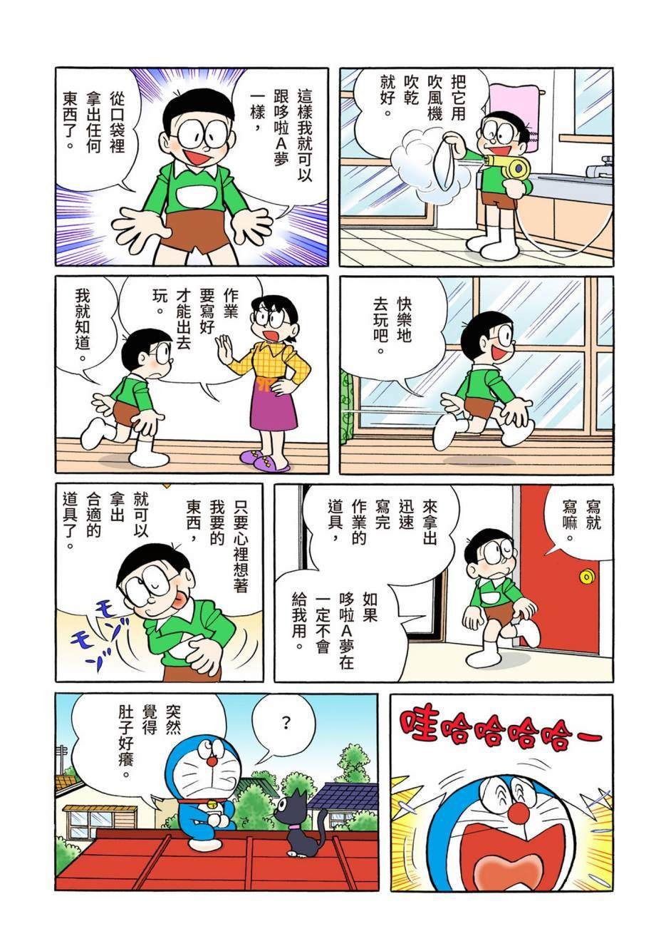 大合辑全彩08