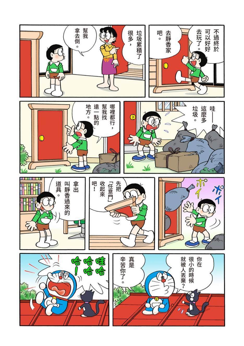 大合辑全彩08