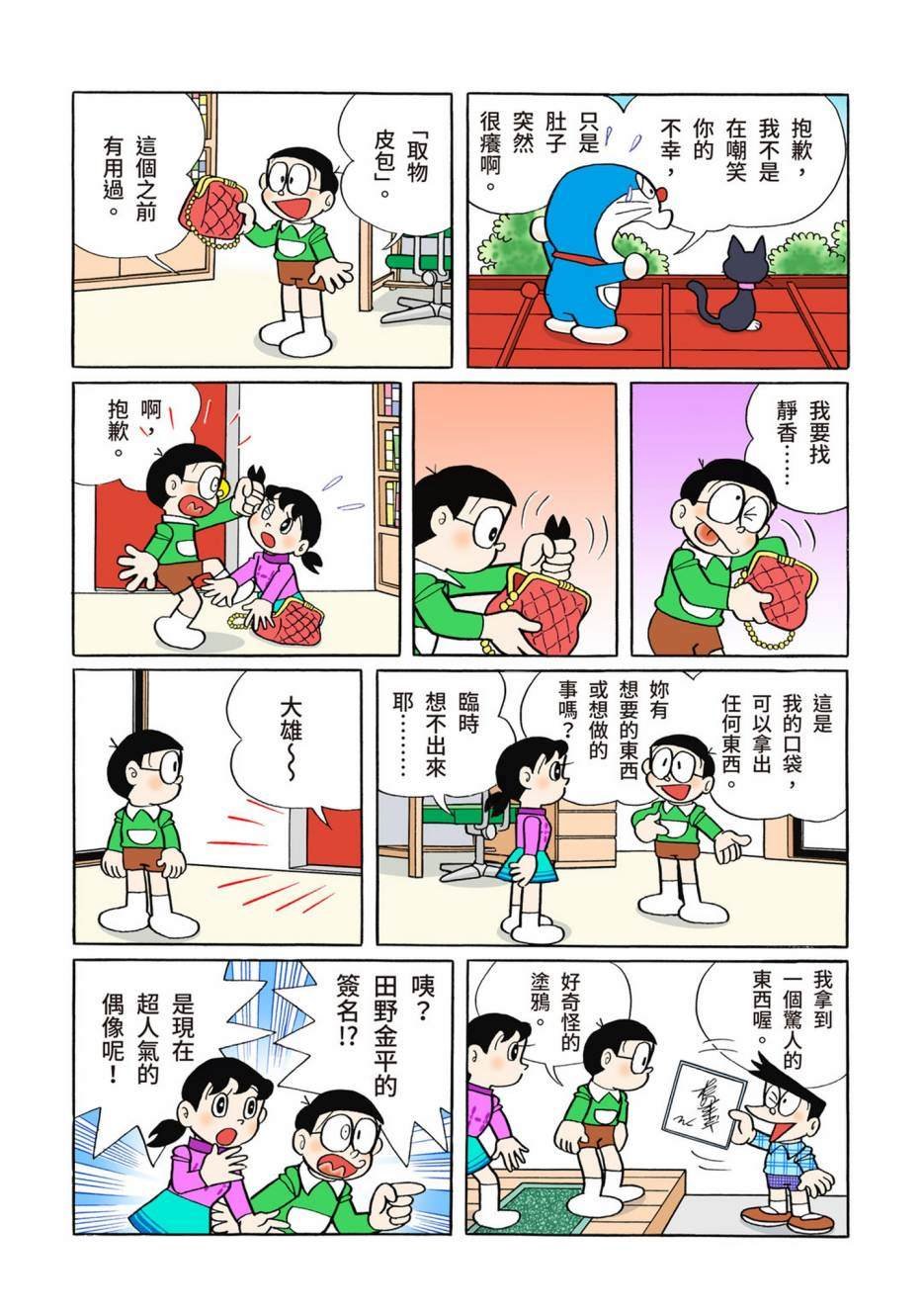大合辑全彩08