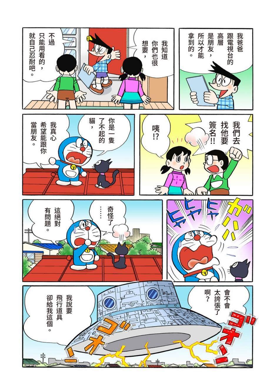 大合辑全彩08