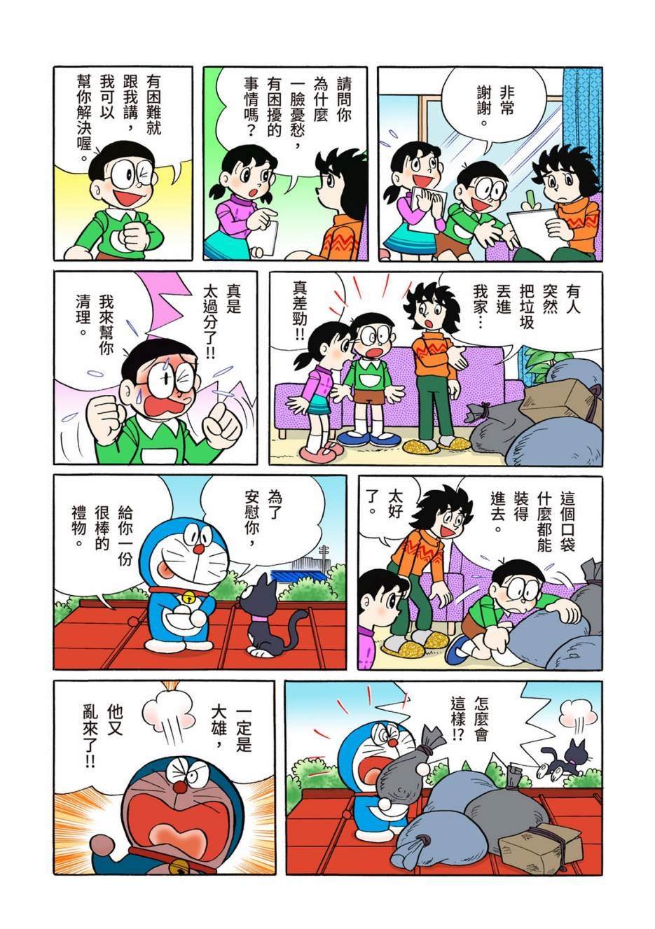 大合辑全彩08
