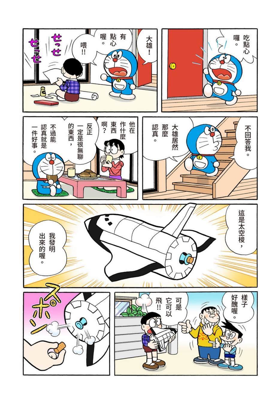 大合辑全彩08