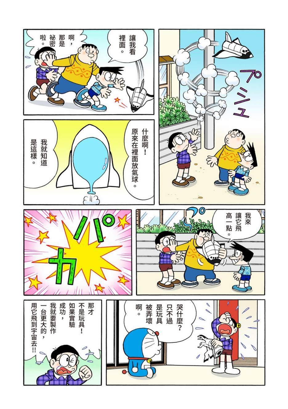 大合辑全彩08