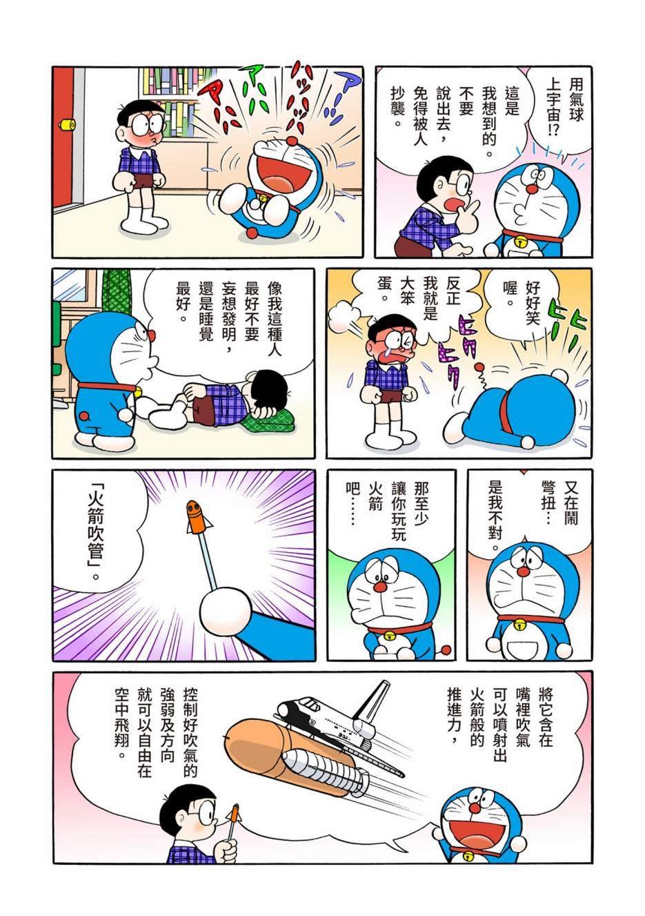 大合辑全彩08