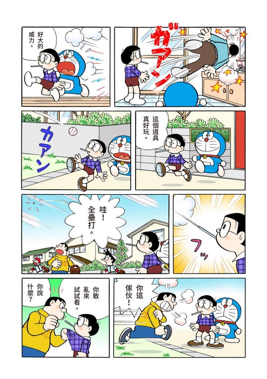 大合辑全彩08
