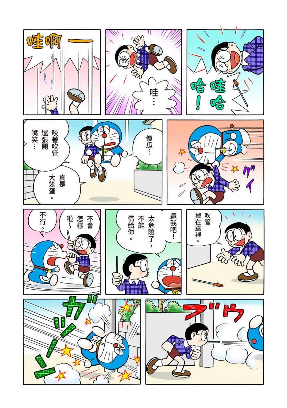 大合辑全彩08