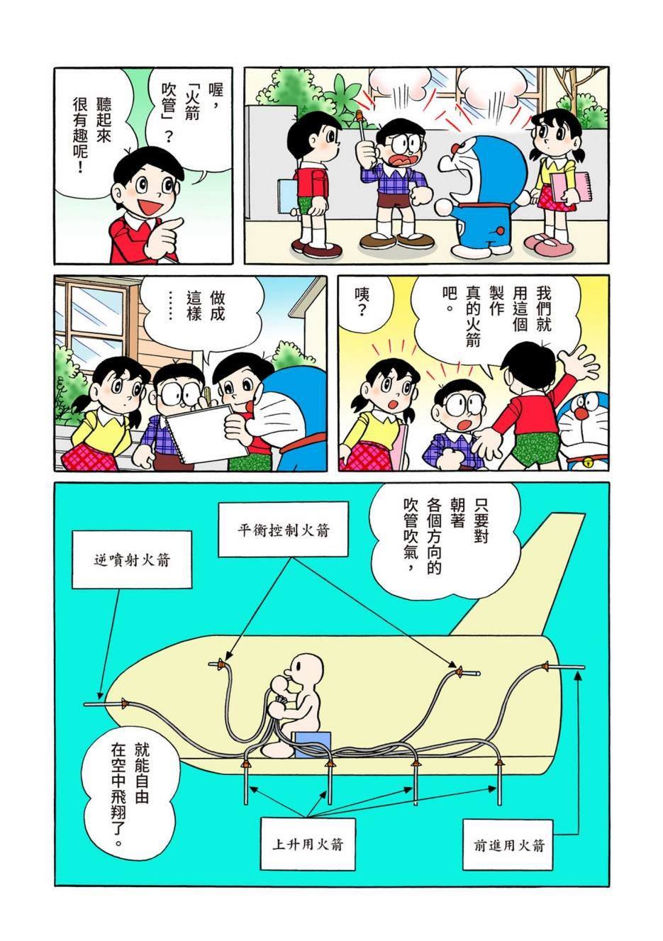 大合辑全彩08