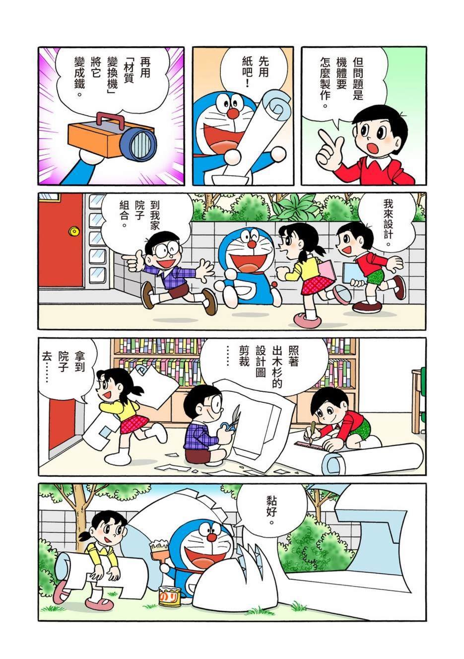 大合辑全彩08