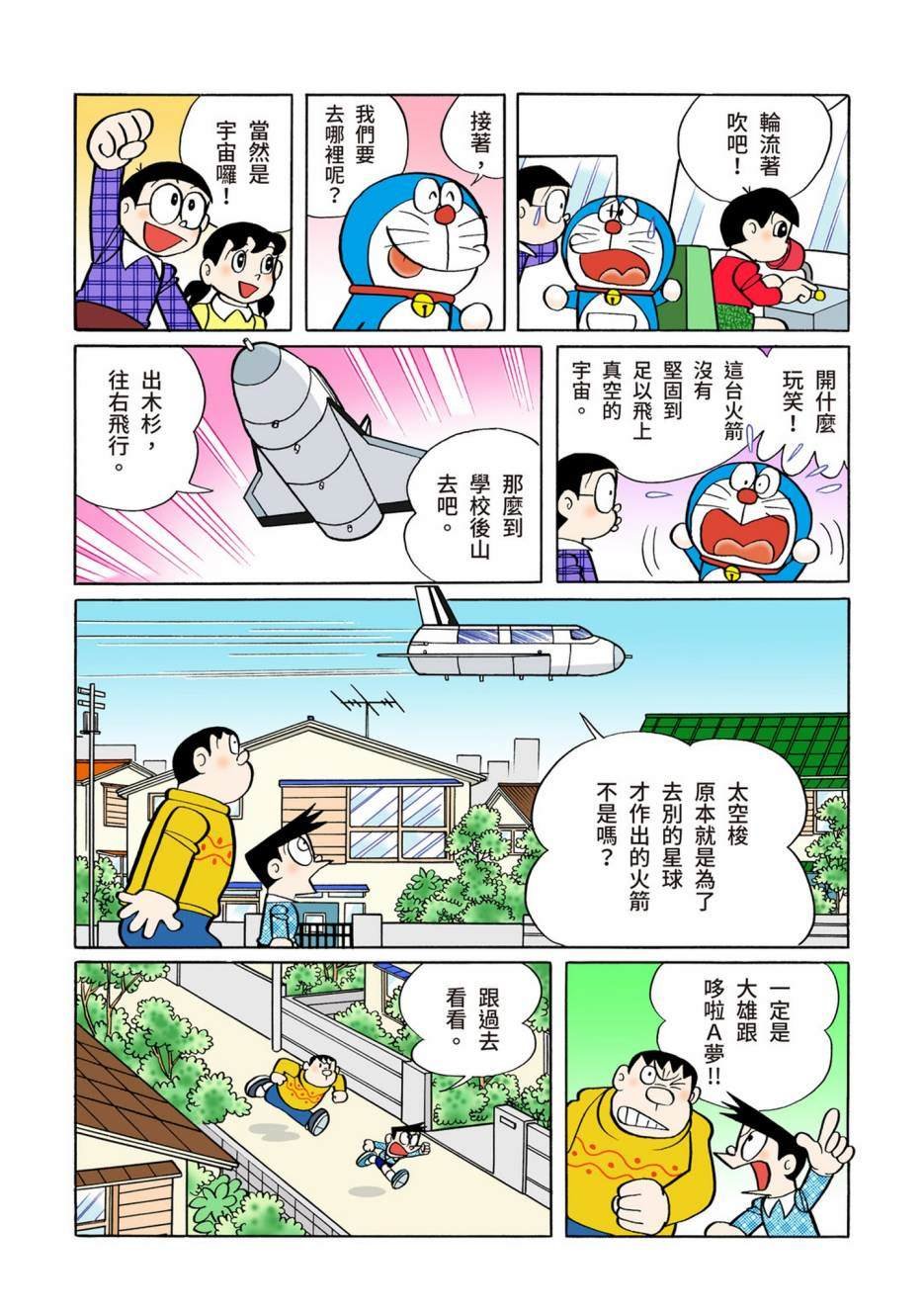 大合辑全彩08