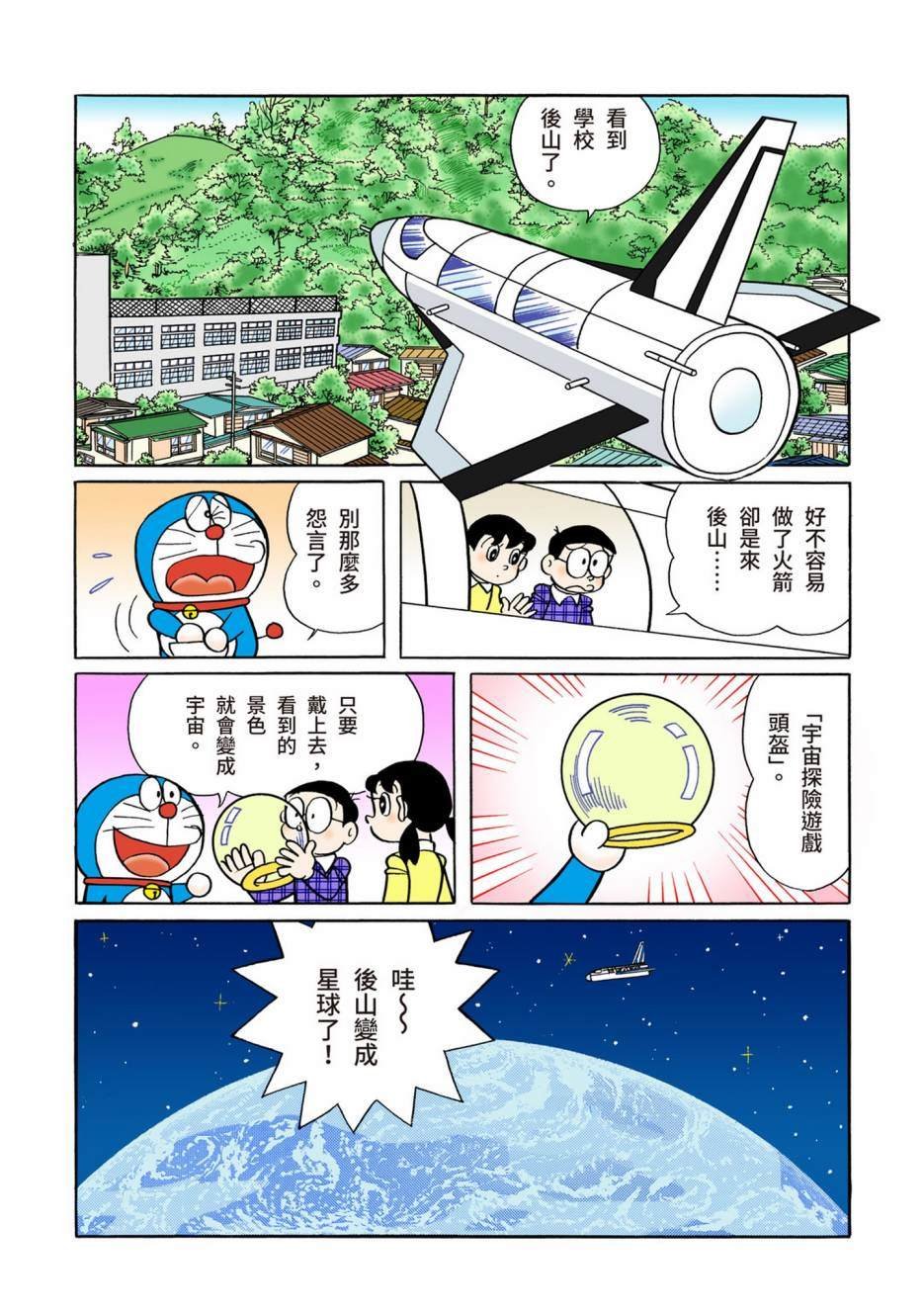 大合辑全彩08