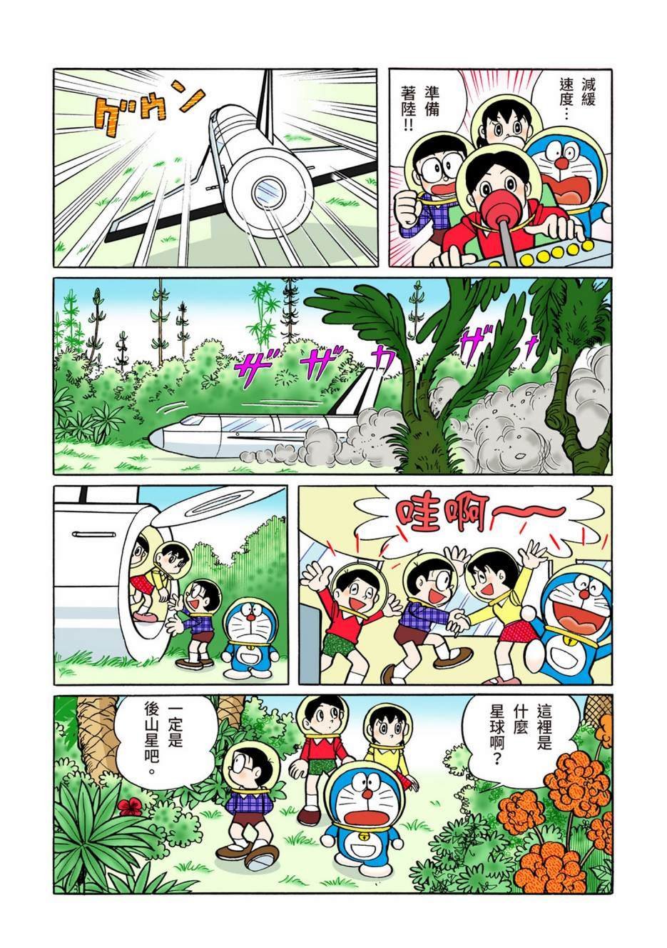 大合辑全彩08