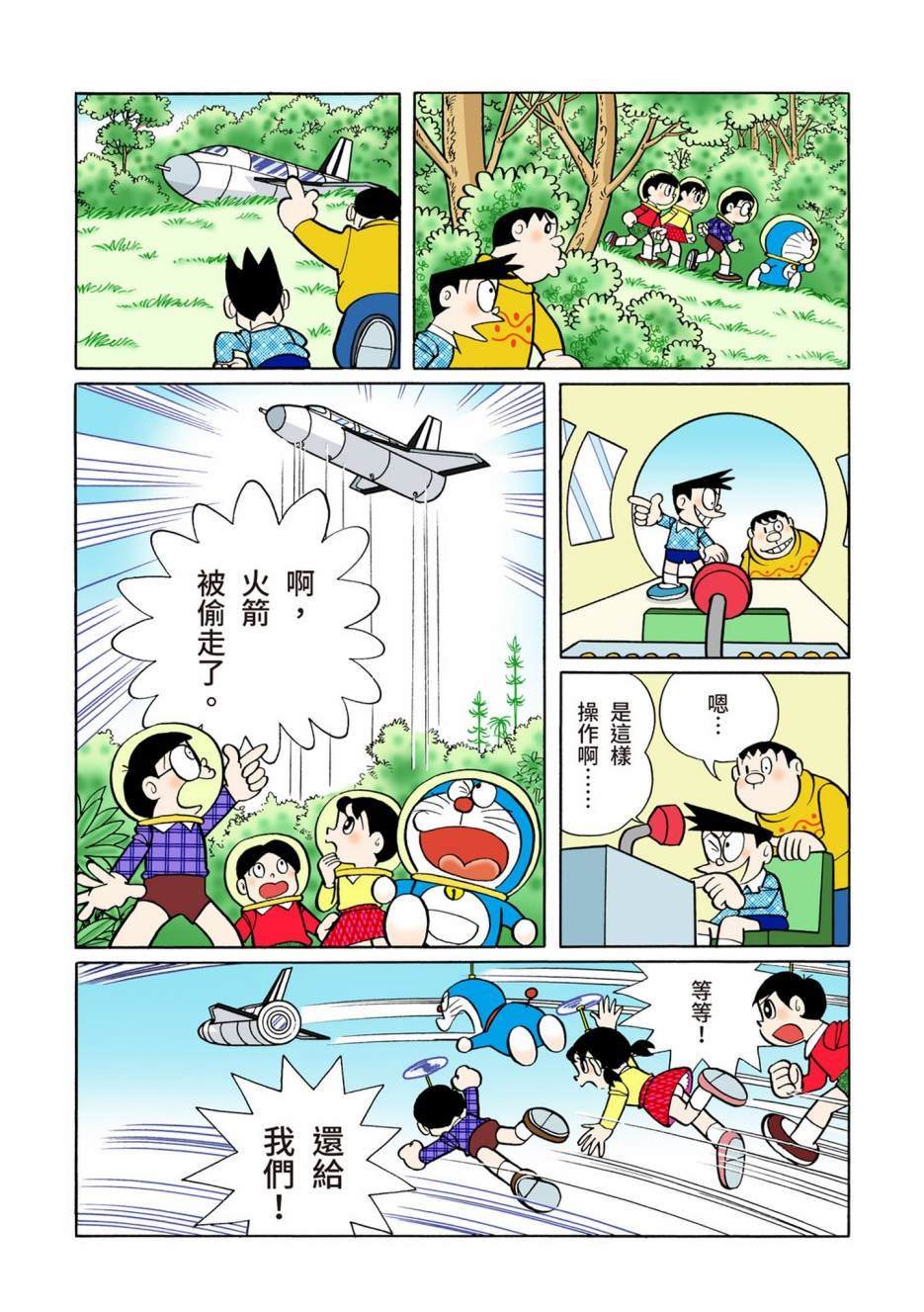 大合辑全彩08