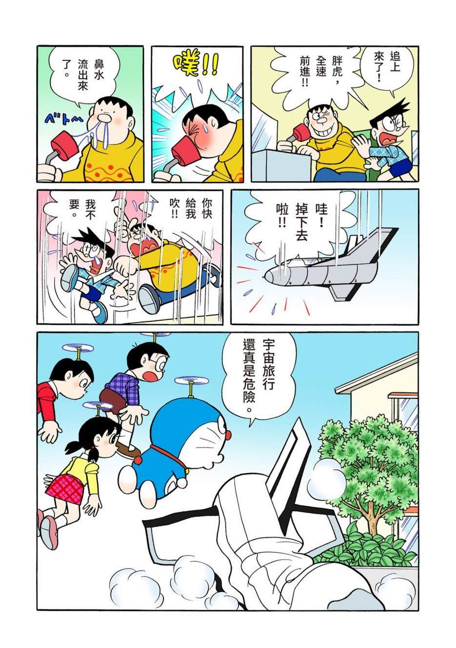 大合辑全彩08