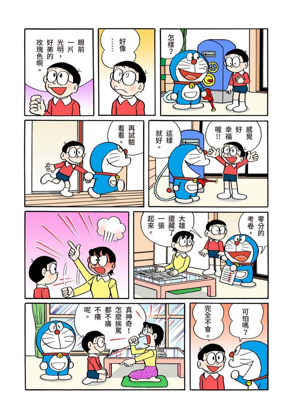 大合辑全彩08