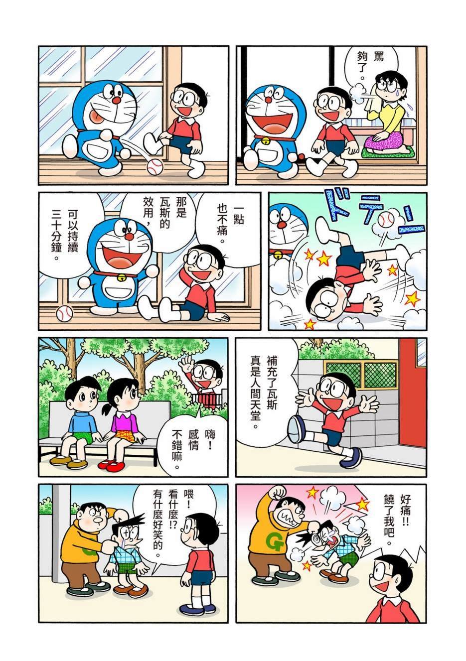 大合辑全彩08