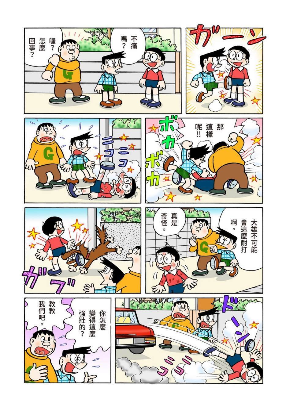 大合辑全彩08