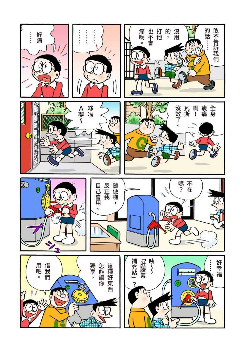 大合辑全彩08