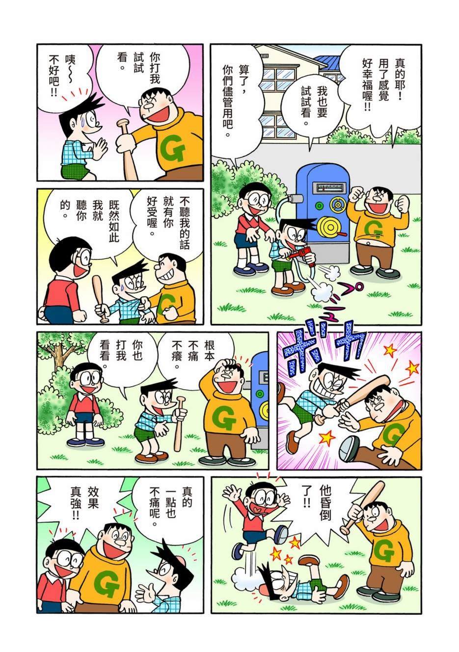 大合辑全彩08